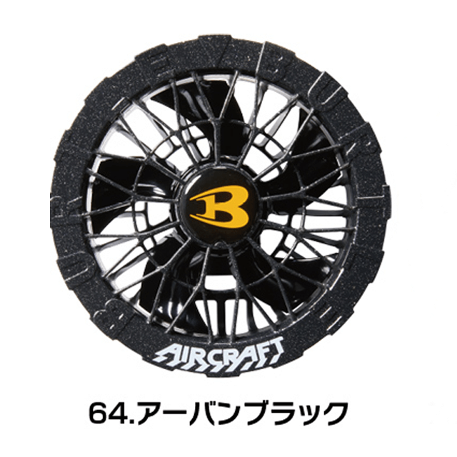 BURTLE AC09-2 64.アーバンブラック ファンユニット
