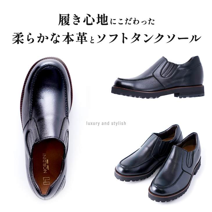 No.5232 牛革ソフト スリッポンサイドゴア ソフトタンクソール 6cm