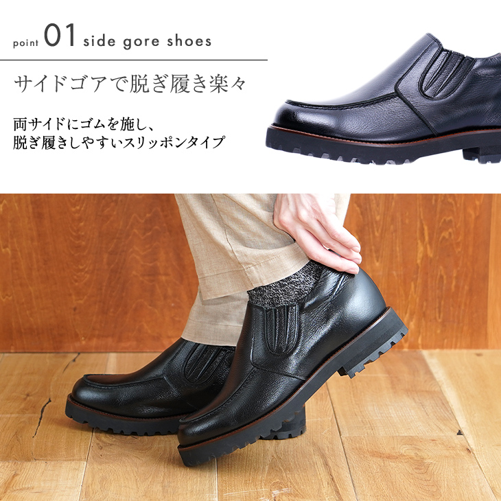 No.5232 牛革ソフト スリッポンサイドゴア ソフトタンクソール 6cm