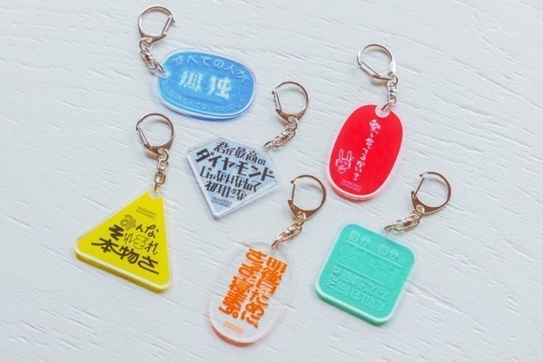 060]2023/06/09 忌野清志郎 魂の言葉展「君だけに書いてる手紙