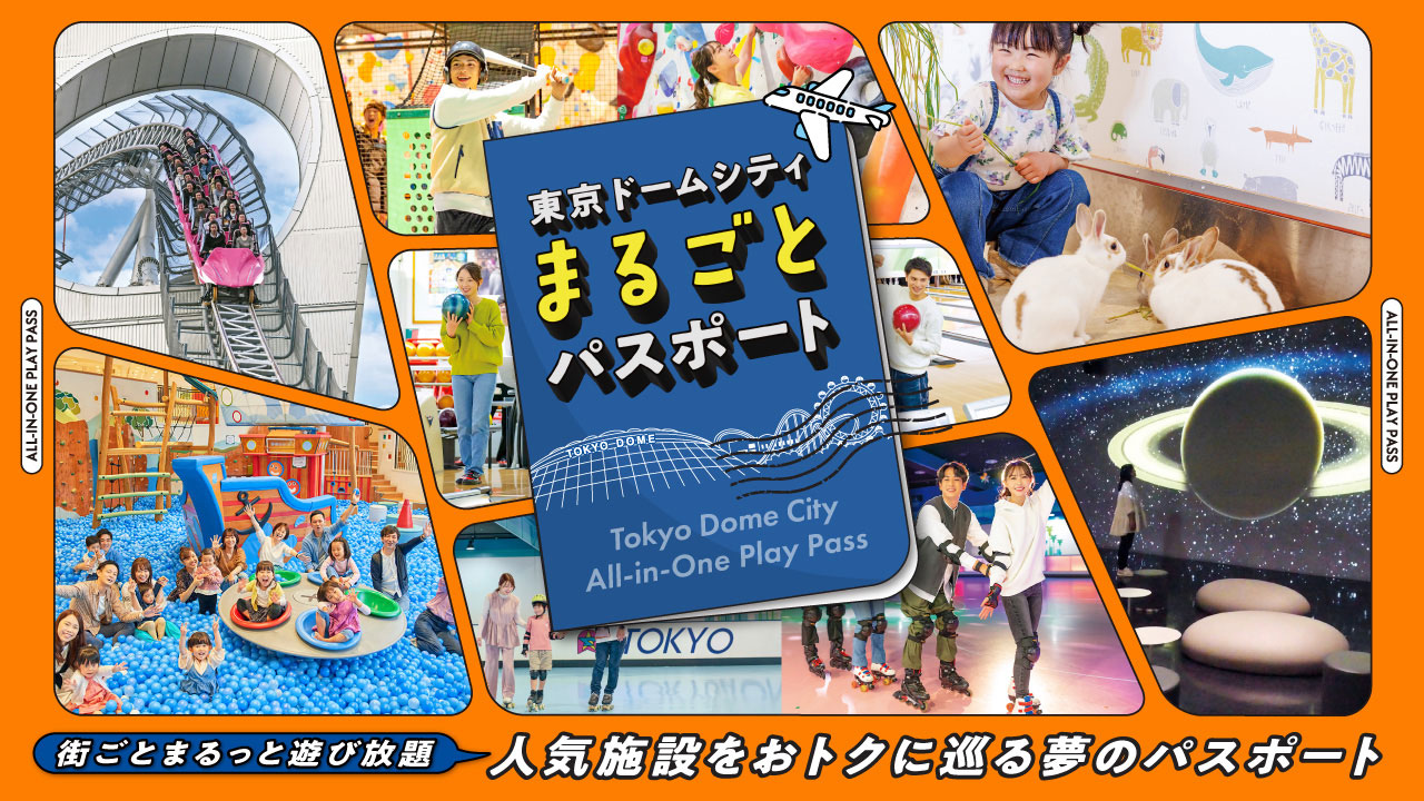 Space Travelium TeNQ | Tokyo Dome City