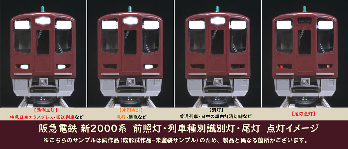 トミックスN情報室｜鉄道模型 トミックス 公式サイト｜株式会社トミー