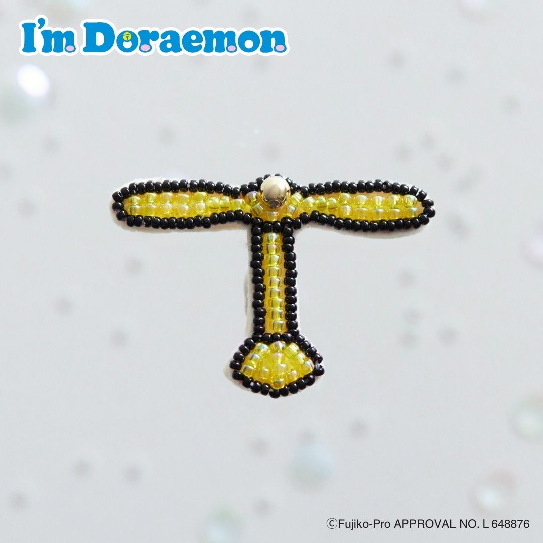 I'm Doraemon ひみつ道具のビーズブローチキット［タケコプター