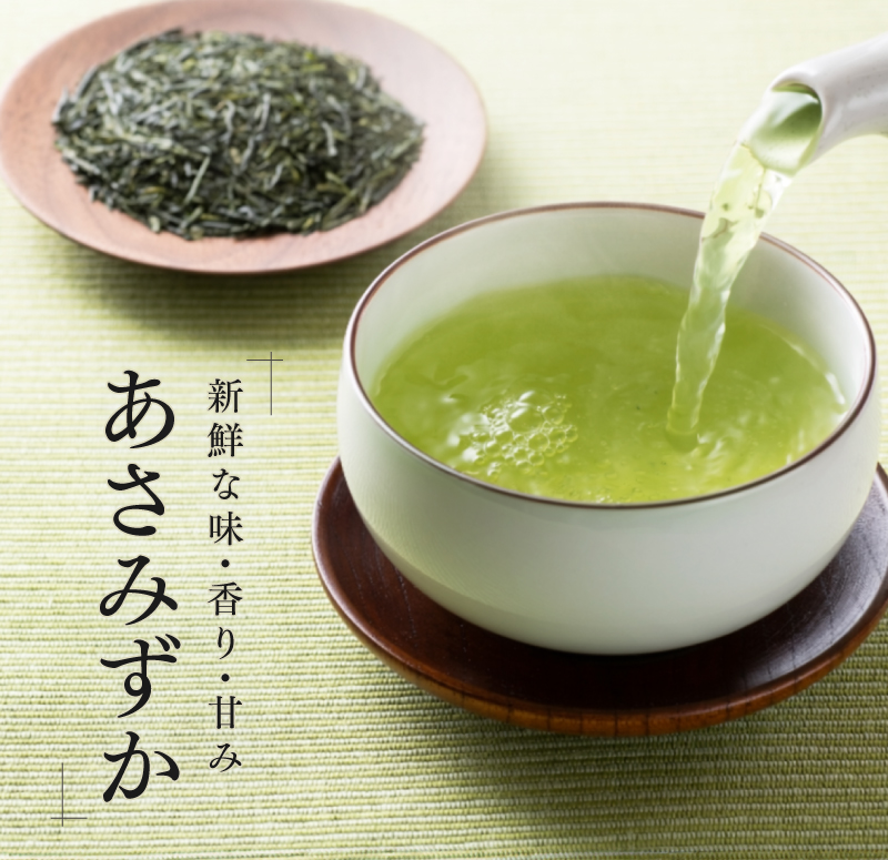 あさみずか（2026年）100g | お茶の通販・ギフト・プレゼント