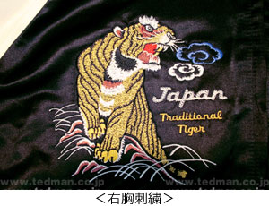 美品】テッドマン リバーシブル スカジャン 別珍 ブラック タイガー 44