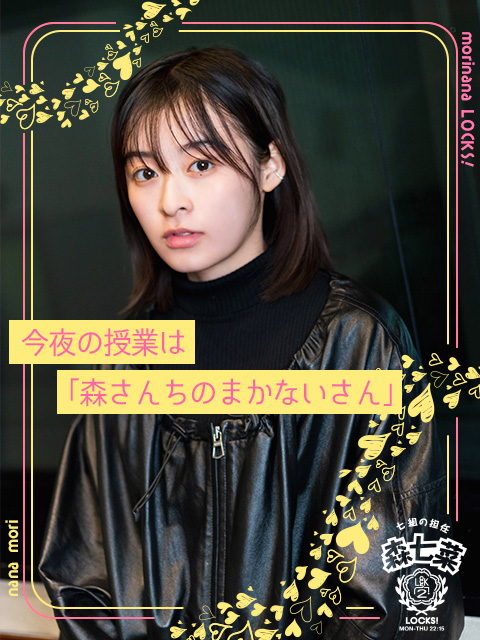 直筆メッセージ&サイン入り色紙の当選者発表！七菜ちゃんに応援して