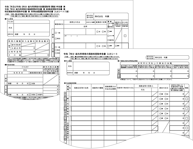AI-OCR｜達人Cube｜税務申告ソフト「達人シリーズ」｜NTTデータ
