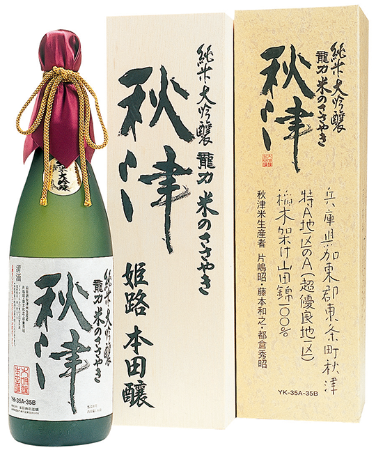 姫路の地酒 | 龍力 米のささやき | 株式会社本田商店 | 代表銘柄