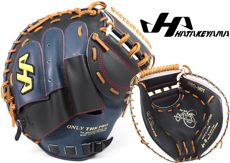 HATAKEYAMA】ハタケヤマ 野球館オリジナル 硬式キャッチャーミット