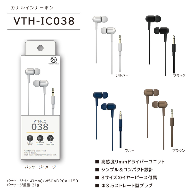 カナル型イヤホン VTH-IC038 | ぱちキャラ オンライン by大宏