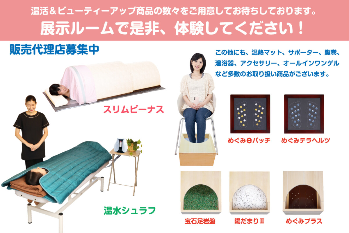 STONE/SPA 癒とり(ゆとり) | 株式会社 YUNOHANA | 台東区産業フェア