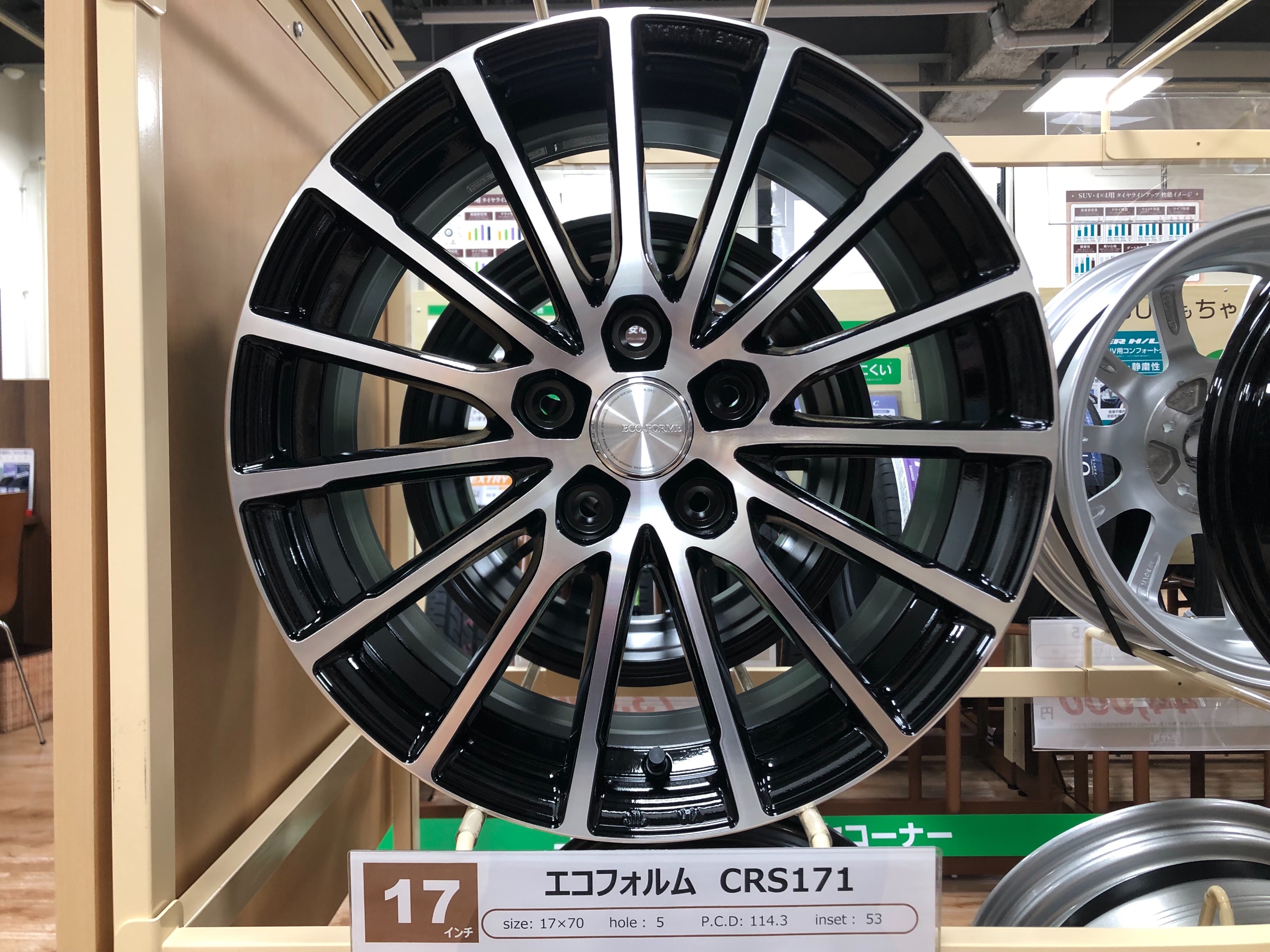 エコフォルム × CRS 171 | 店舗おススメ情報 | タイヤ館 真岡（栃木県