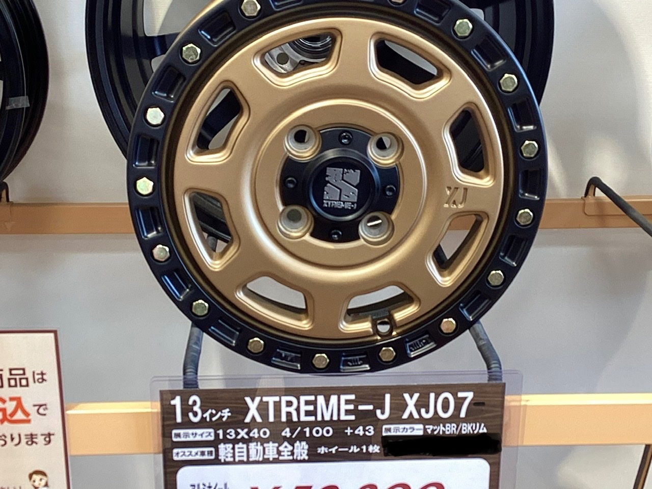 XTREME-J XJ07 | 店舗おススメ情報 | タイヤ館 吉川（埼玉県）