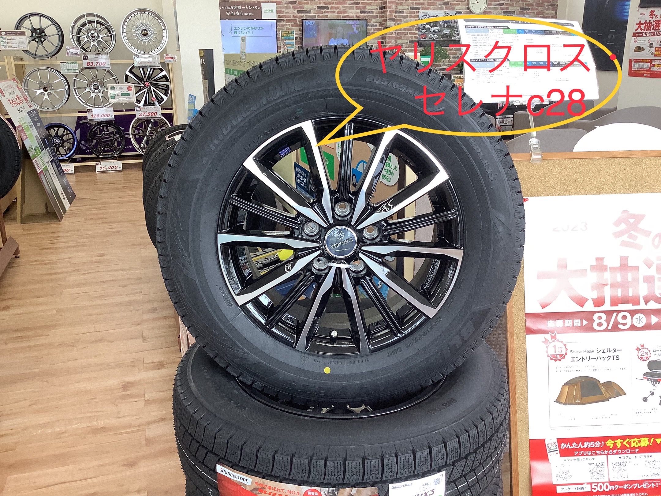 スタッドレスタイヤ＆アルミホイールセット | 店舗おススメ情報