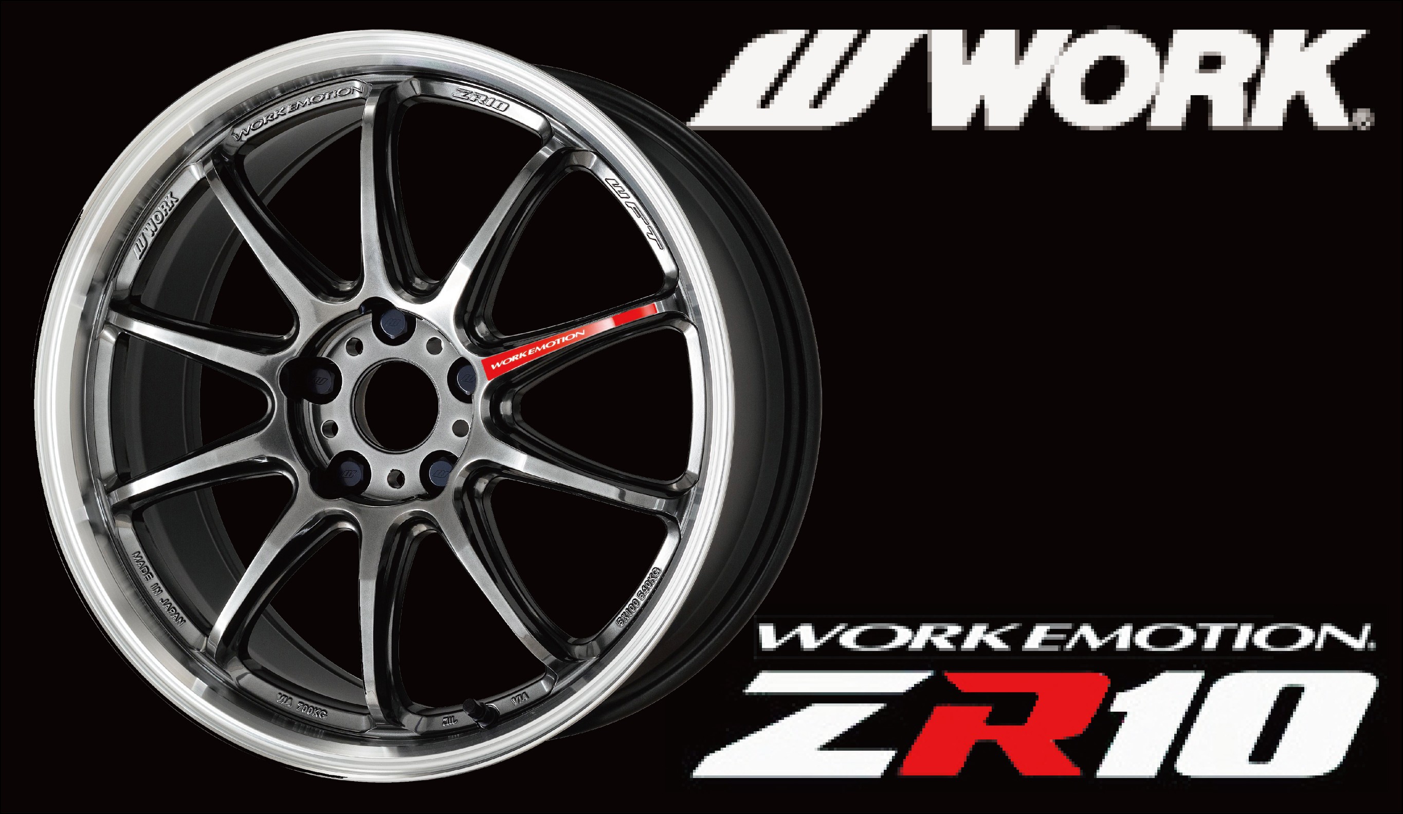 ☆WORK EMOTION ZR10 紹介 | 店舗おススメ情報 | タイヤ館 倉吉（鳥取県）