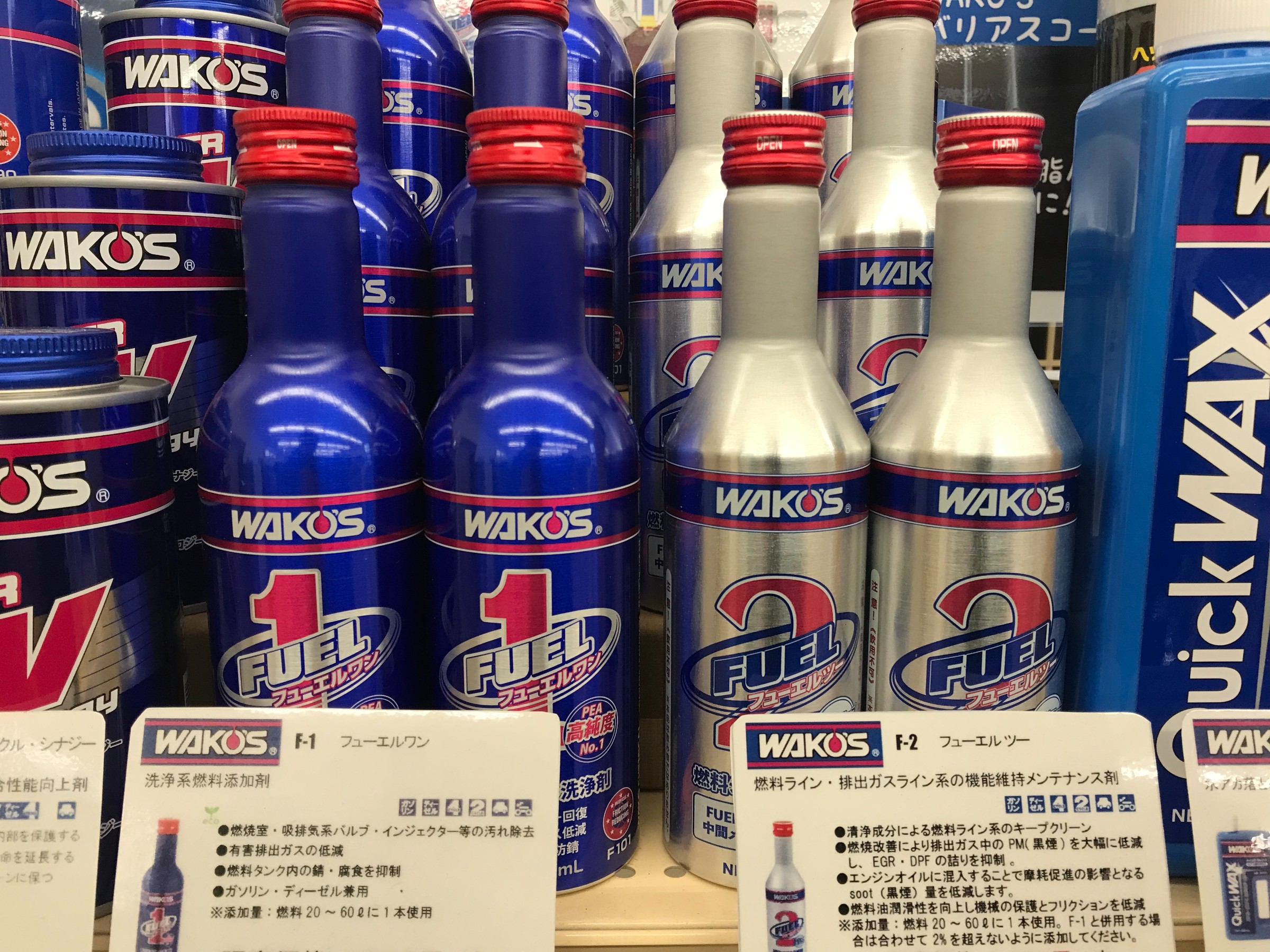 WAKO'S FUEL1 & FUEL2 | 店舗おススメ情報 | タイヤ館 真庭（岡山県