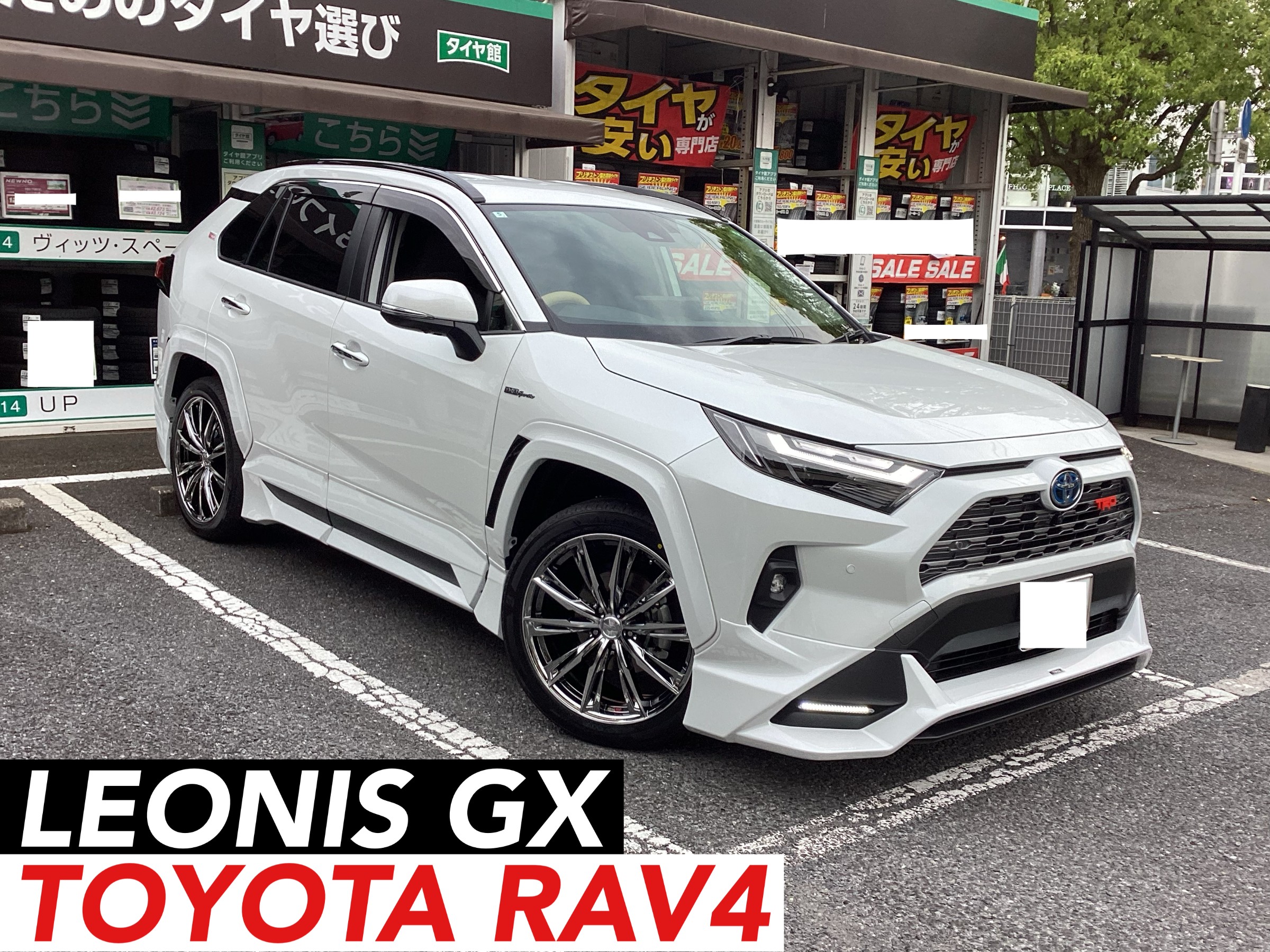 TOYOTA RAV4 X weds LEONIS GX車のオシャレは足元から！！ | 店舗お