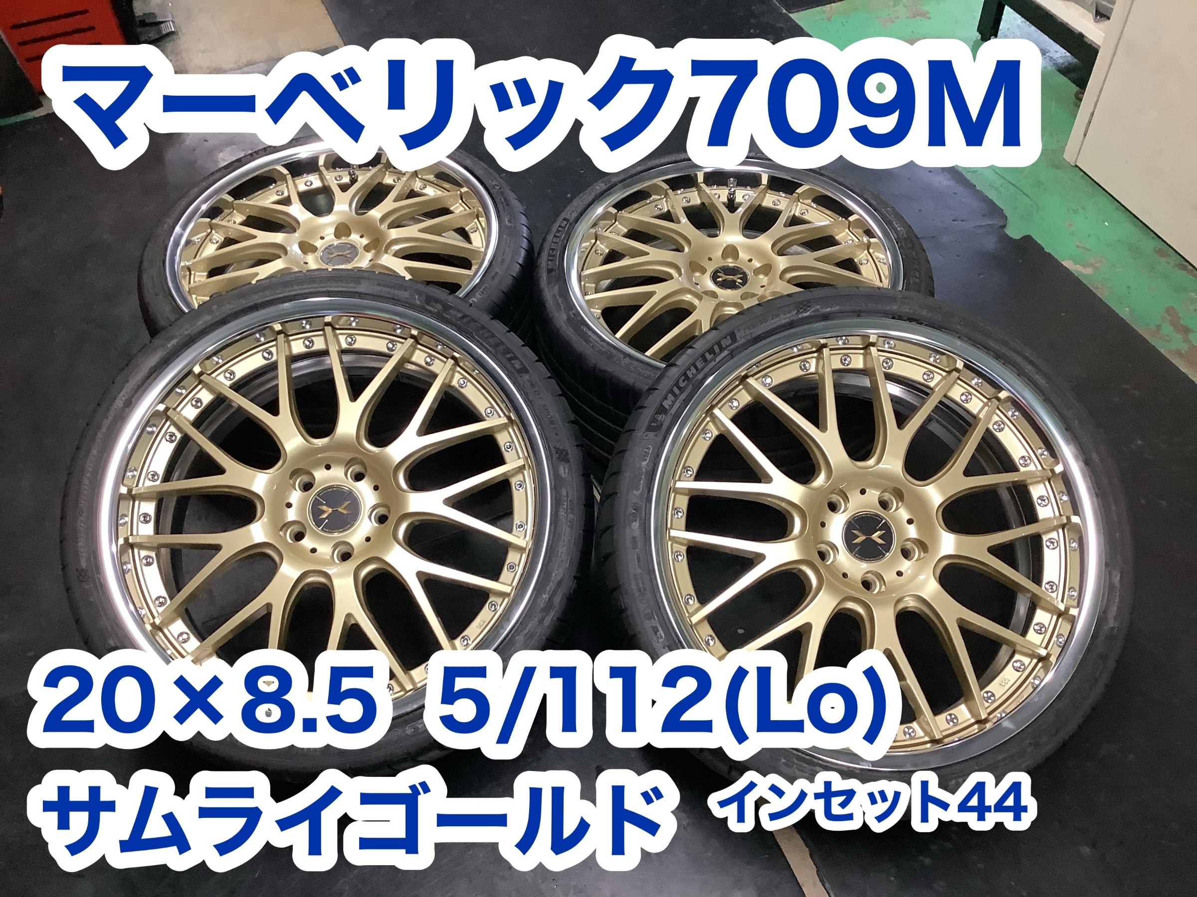 ウェッズ マーベリック709M 20インチ装着！！ | 店舗おススメ情報