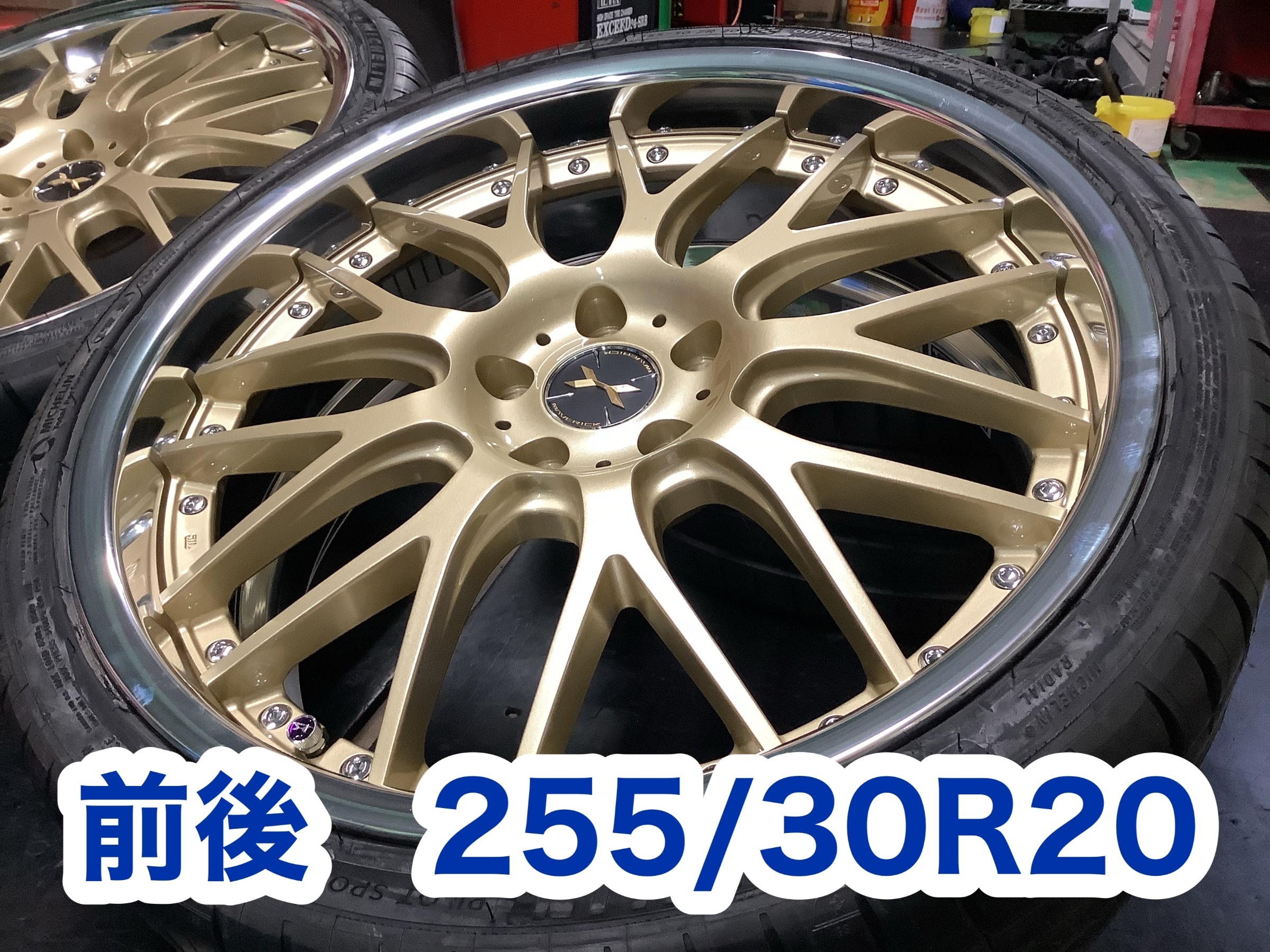 ウェッズ マーベリック709M 20インチ装着！！ | 店舗おススメ情報