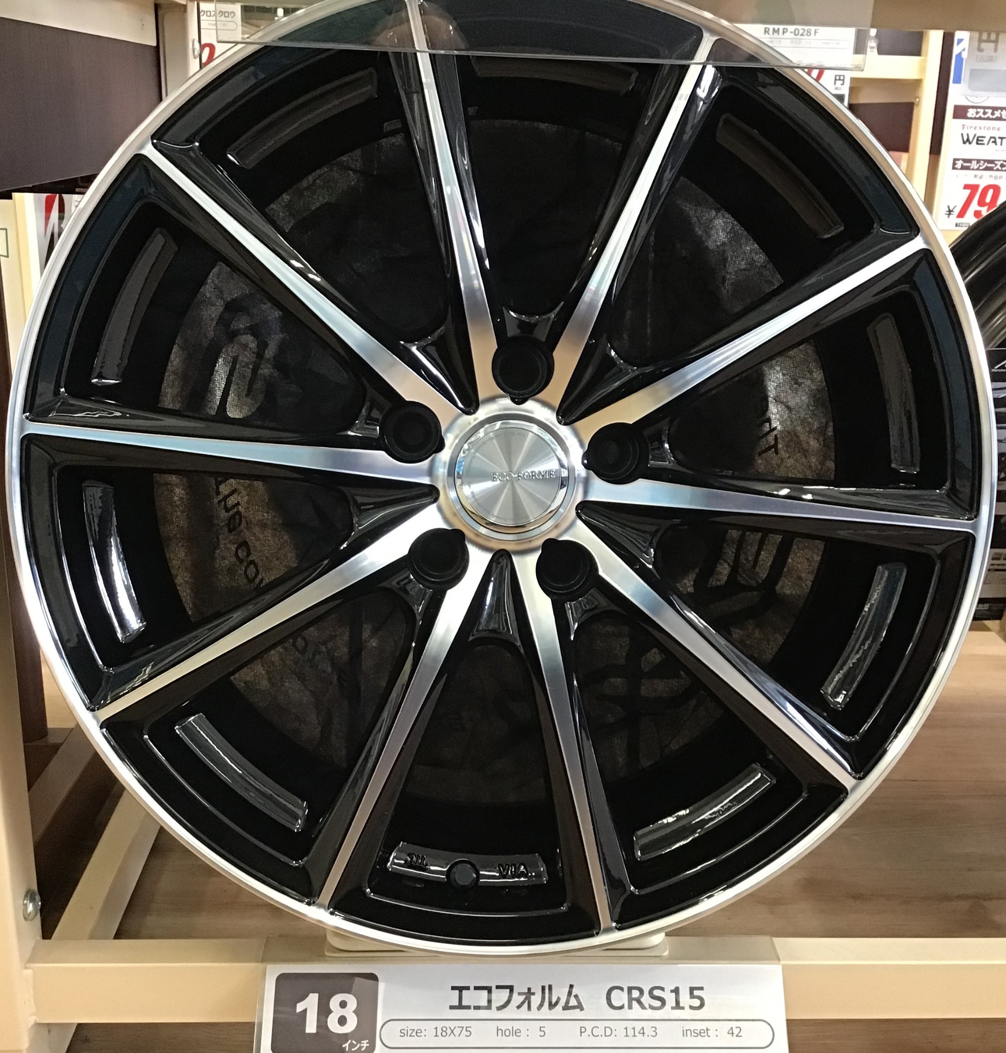 ECO FORME CRS15 | 店舗おススメ情報 | タイヤ館 一宮バイパス