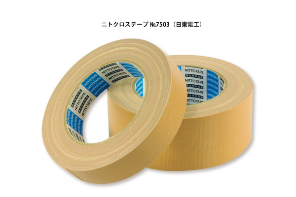 ニトクロステープ No.7503（日東電工）｜高翔オンラインストア