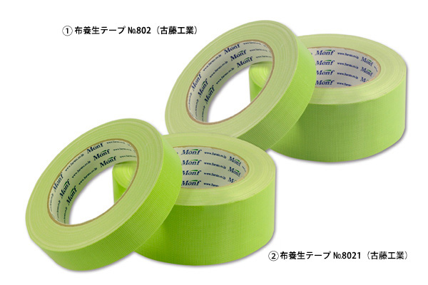 布養生テープ No.8021（古籐工業）｜高翔オンラインストア