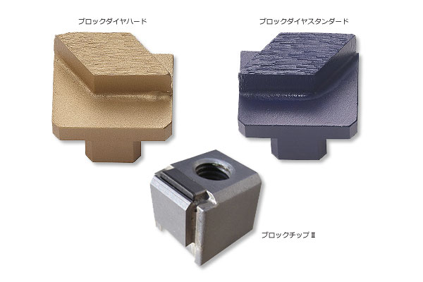 LINAX ポルチェⅡK-200ENV用カッター ブロックチップⅡ（4個入）｜高翔