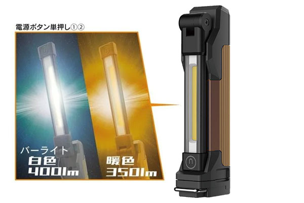 ゼフルス 折りたたみライト オリオン ZA-OR400｜高翔オンラインストア