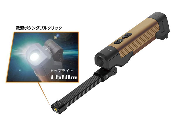 ゼフルス 折りたたみライト オリオン ZA-OR400｜高翔オンラインストア