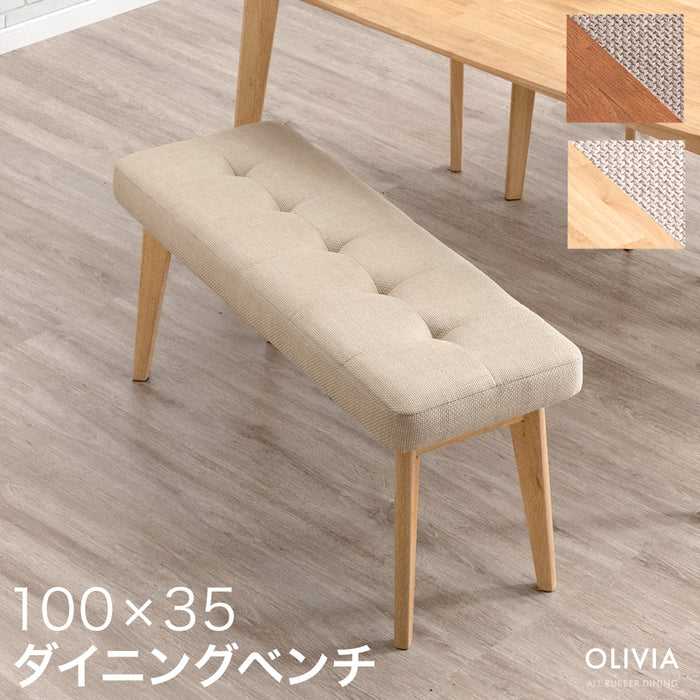 ダイニングベンチ 100cm 単品 長椅子 ファブリック ベンチチェア