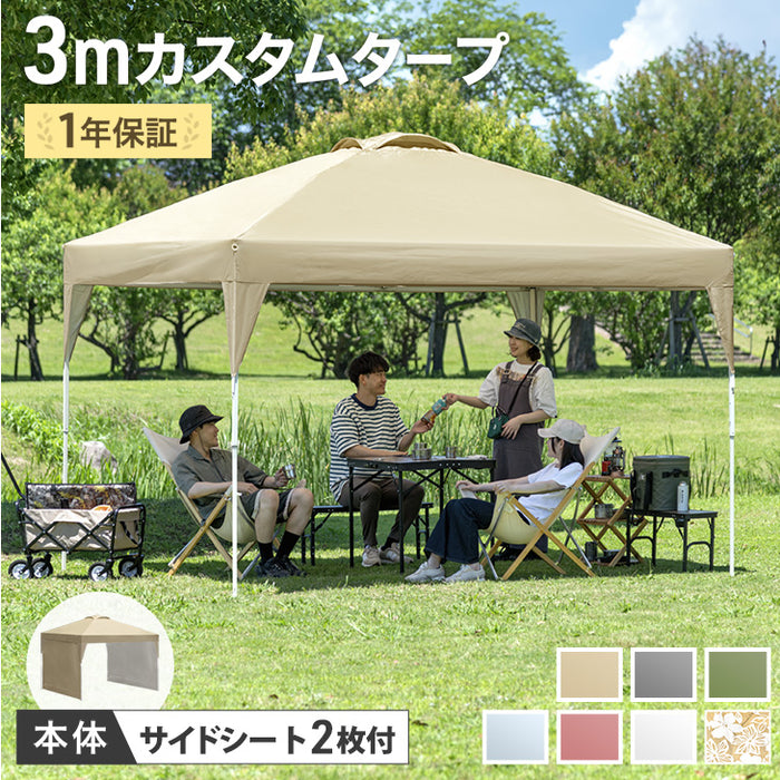 3×3m] ワンタッチタープテント サイドシート2枚付 風に強い UV 耐水