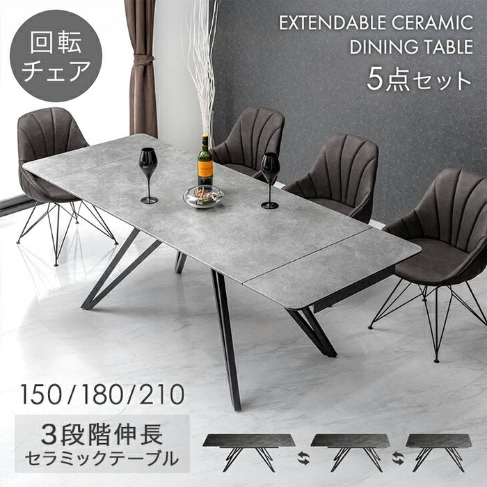 幅150/180/210］3段階伸長 セラミック ダイニングテーブルセット 5点