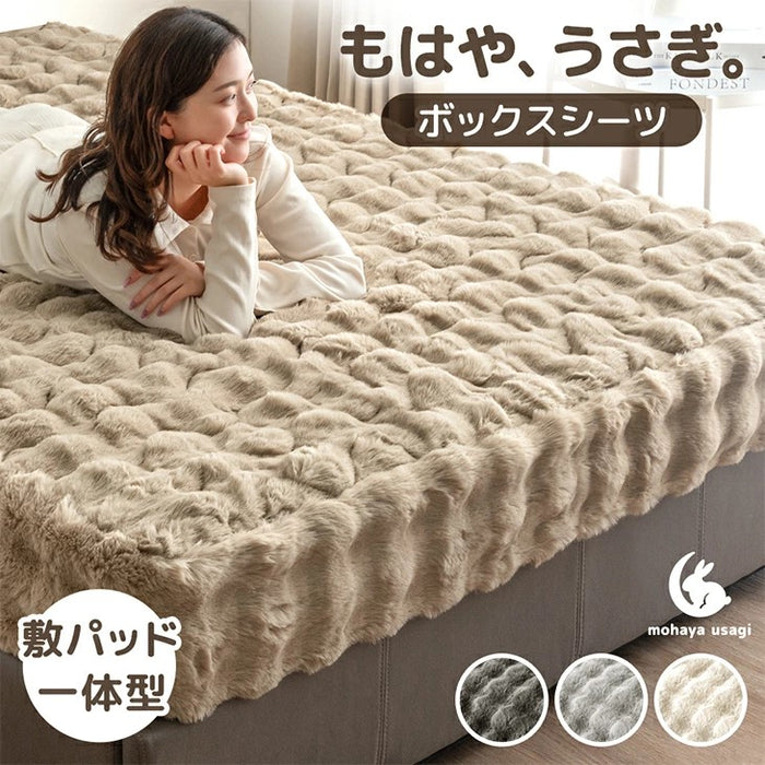 クリアランス】［クイーン］もはや、うさぎ。 敷パッド一体型 ボックス