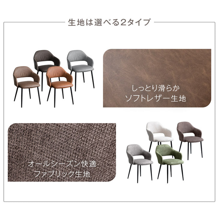 ≪累計12万台突破≫ ［2脚セット］ヴィンテージ モダン ダイニング