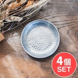 4個セット】槌目仕上げのラウンドターリー アンティーク調のアルミ皿