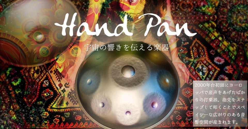 民族楽器の打楽器 通販 - TIRAKITA.COM