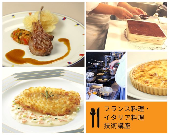2022年3月スクーリング概要（フランス料理・イタリア料理）｜辻調理師