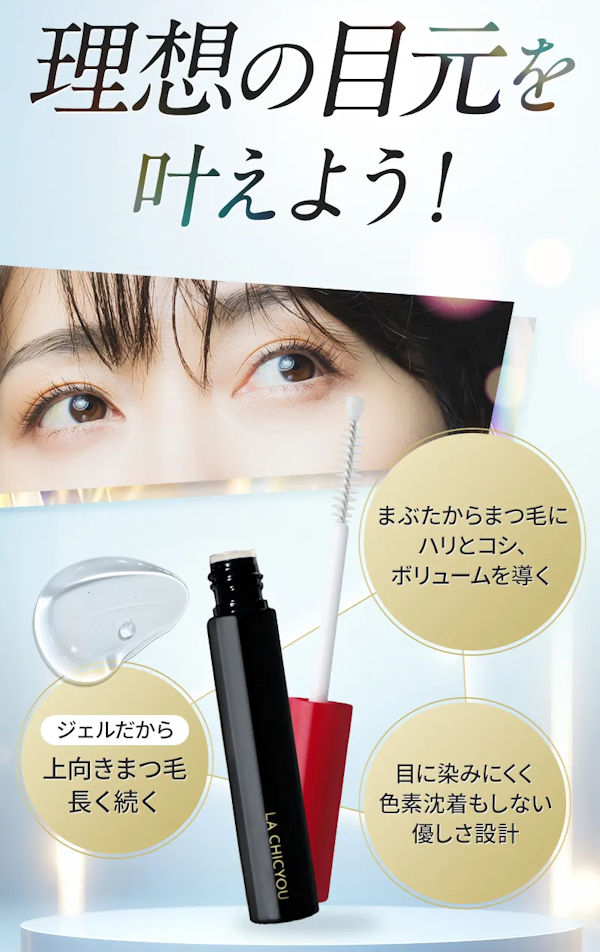 ラシックユーアイラッシュセラム本品75％OFF＋プレゼント！エイジング