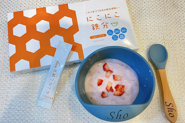 にこにこ鉄分 | 子供の鉄分不足解消サプリ | おすすめ無料サンプル