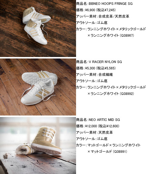 アディダス ネオ レーベル、セレーナ・ゴメスの新しいスニーカー