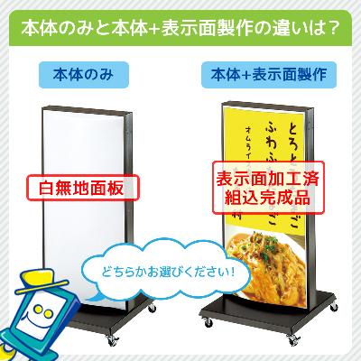 電飾スタンド看板】LED電飾スタンド看板 ADO-810T-LED シルバー | 看板