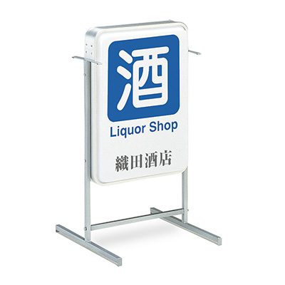 電飾スタンド看板】電飾スタンド看板 ADO-207T-LED | 看板の激安通販