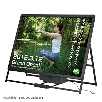 電飾スタンド看板】LEDグリップA B0横 片面 ブラック 39415BLK | 看板