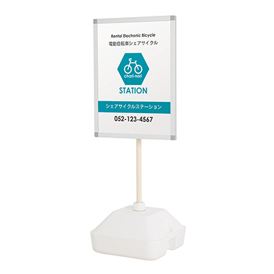 スタンド看板】ウォーターベースサイン WTN-456 | 看板の激安通販