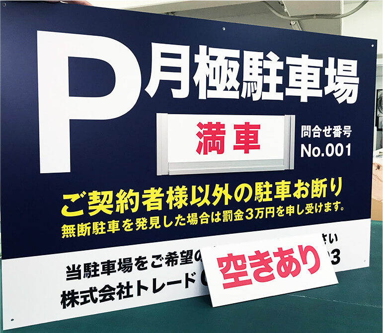 神奈川の看板製作は全部お任せください！ | 看板の激安通販サイン