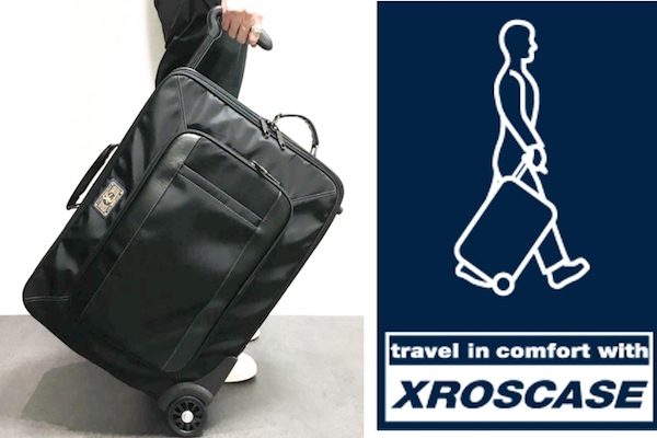 周囲の迷惑になりにくいキャリーバッグ「クロスケース」 はるやまが