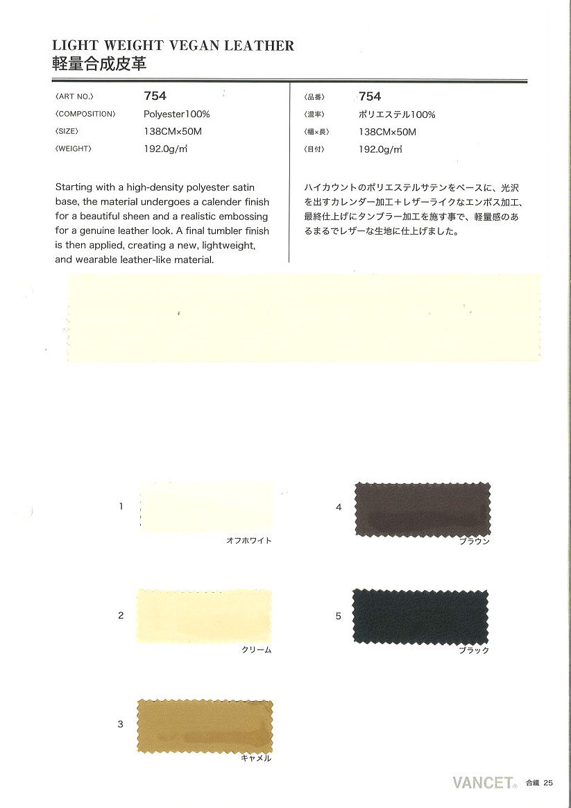 スタッフいちおし商品Vol.128 | VANCET-NET｜双日ファッション株式会社