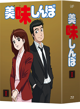 美味しんぼ 1～100巻 セット 花咲アキラ 美味しんぼ 1～100巻セット