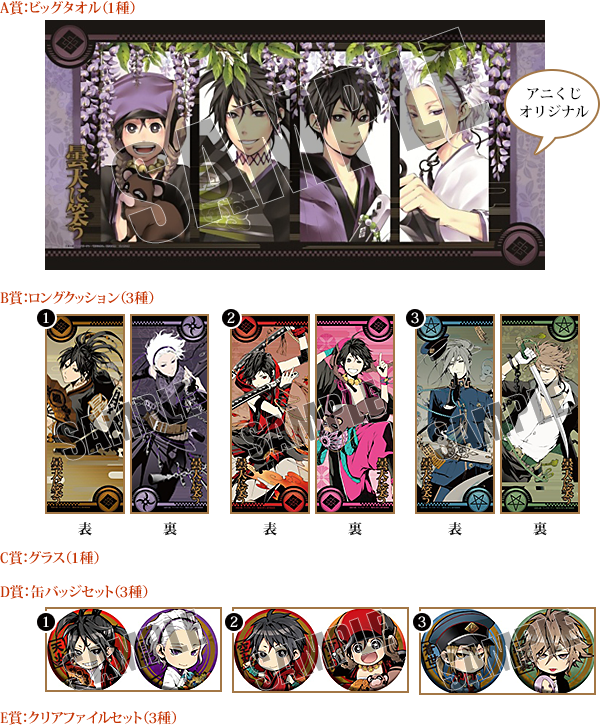 商品情報｜TVアニメ「曇天に笑う」公式サイト