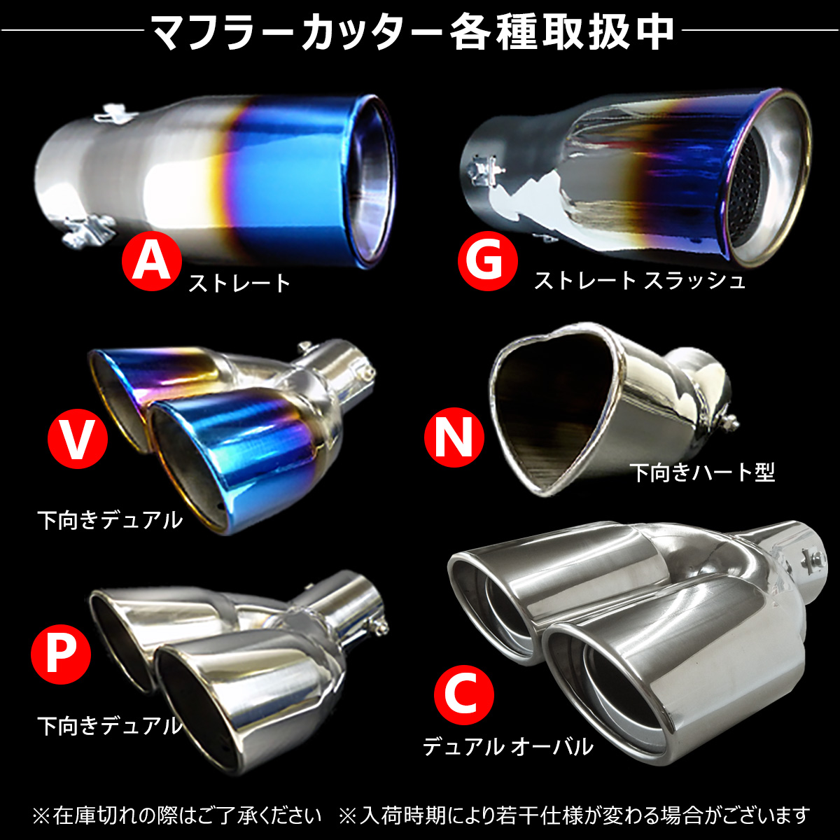 2本出し デュアル マフラーカッター オーバル型 スラッシュカット